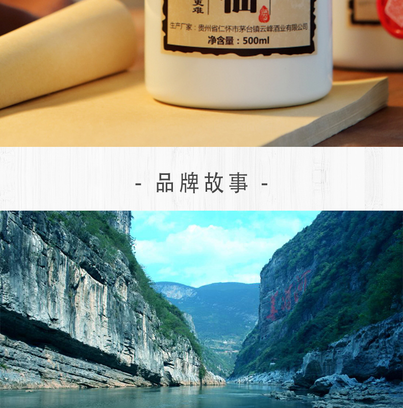 小糊涂仙52°-720普仙详情页(2019年版本)_16.jpg